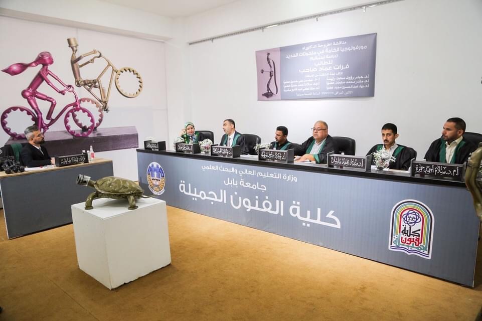 اطروحة دكتوراة في كلية الفنون الجميلة تناقش مورفولوجيا الخامة في منحوتات الحديد    