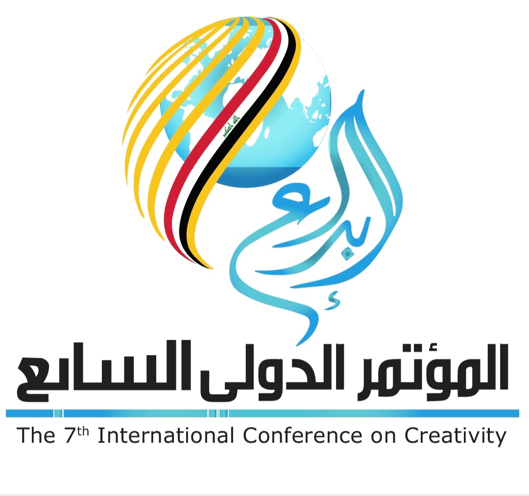 المؤتمر العلمي الدولي السابع للابداع والابتكار