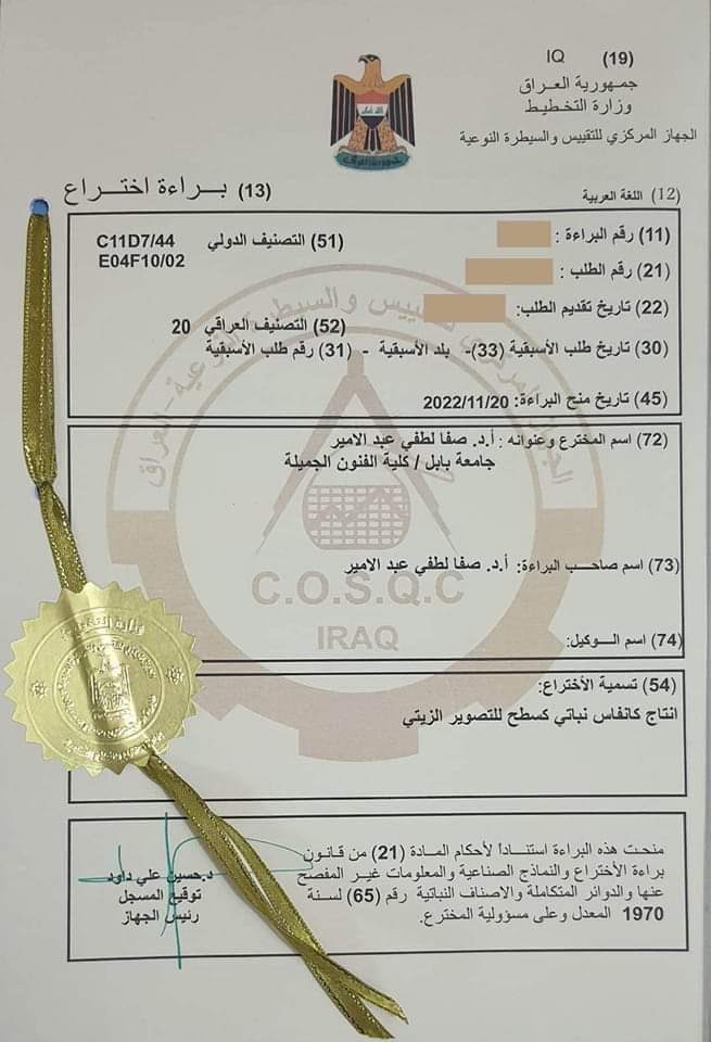 Prof. Dr. Safa Lutfi, Chairperson of the Patents and Industrial Design Exhibitions Committee at the Iraqi International Creativity and Innovation Forum, obtained a new patent.  And tagged (production of vegetable canvas as a surface for oil painting).