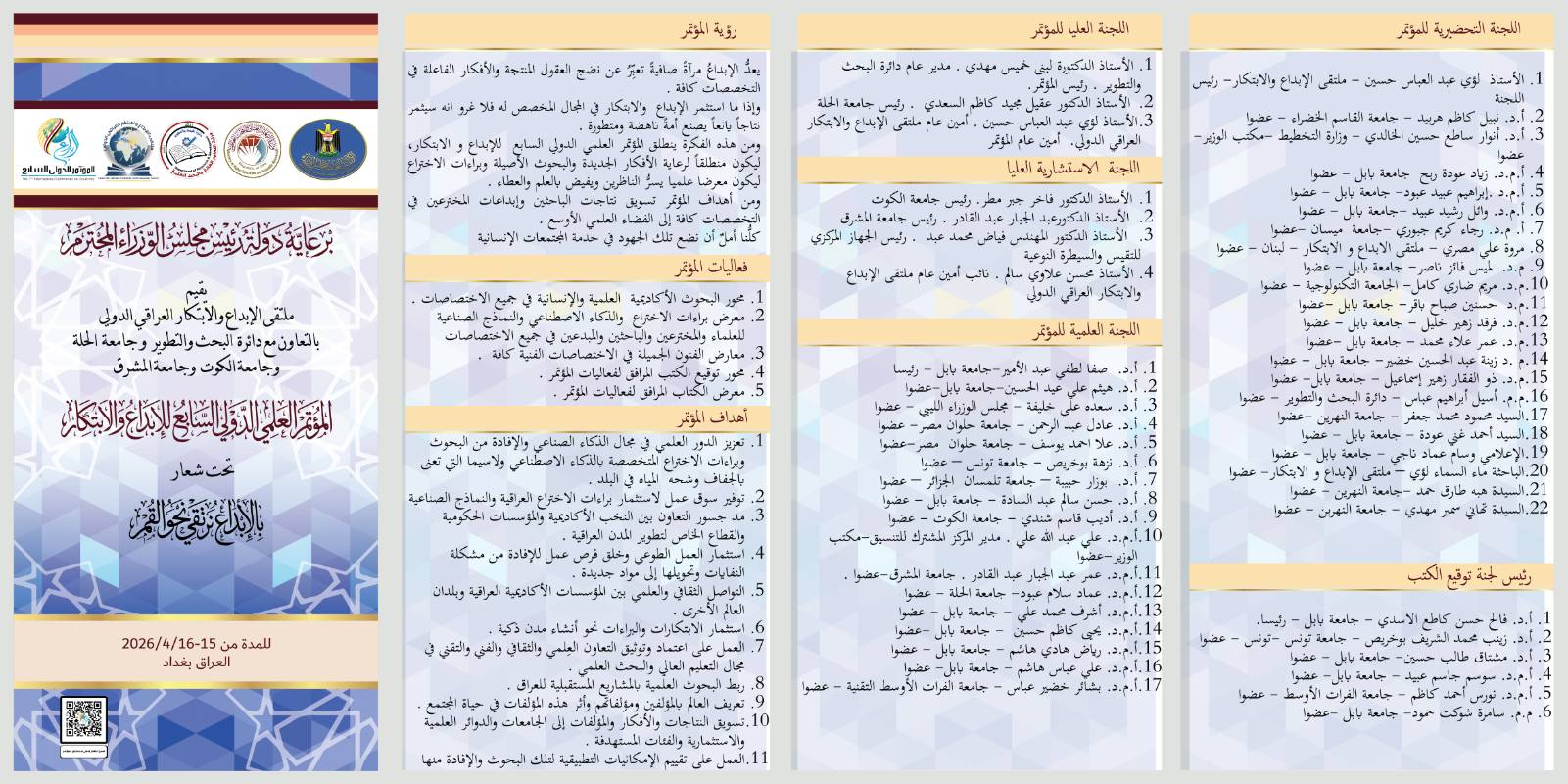 The Seventh International Scientific Conference on Creativity and Innovation